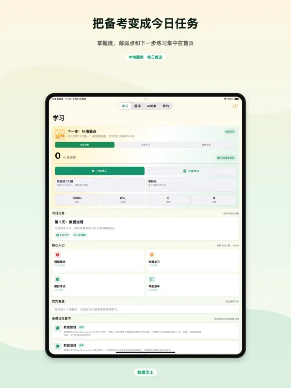Data Cheese screen 1
