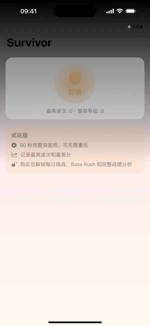 SurvivorForWatch screen 1