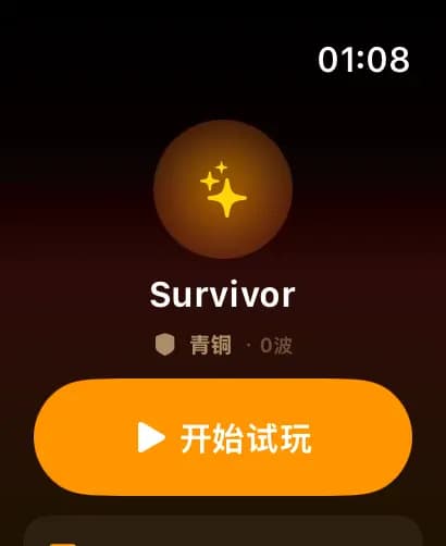 SurvivorForWatch screen 2